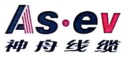 重庆神舟电缆集团股份有限公司