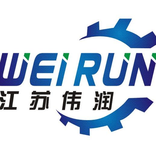 江苏伟润锻造有限公司