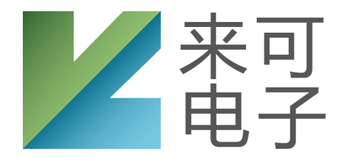 南京来可电子科技有限公司