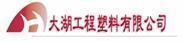 常州大湖工程塑料有限公司