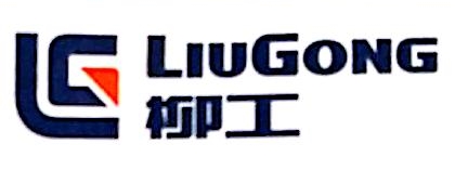 柳工柳州铸造有限公司