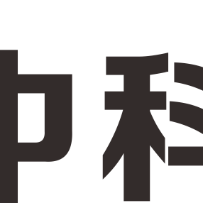 中科美络科技股份有限公司