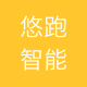 上海悠跑网络科技有限公司