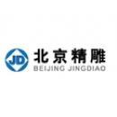 北京精雕科技集团有限公司