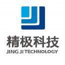 深圳市精极科技有限公司
