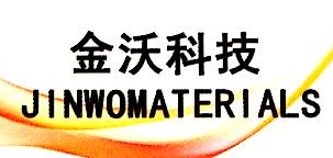 山东金沃耐火材料科技有限公司
