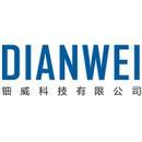东莞市钿威电子科技有限公司