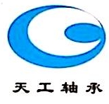 苏州天工轴承有限公司