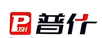 四川省宜宾普什集团有限公司