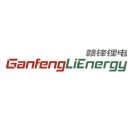 江西赣锋锂电科技股份有限公司