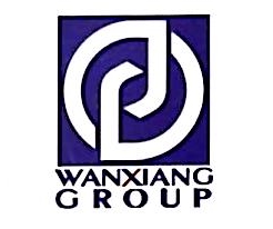 万向钱潮股份公司等速驱动轴厂