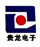 南皮县贵龙电子器件厂