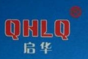 瑞安市启华汽车部件有限公司