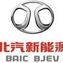 北京新能源汽车股份有限公司青岛分公司