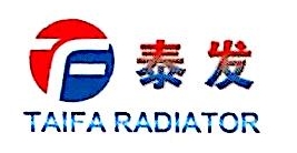 瑞安市泰发汽车散热器有限公司
