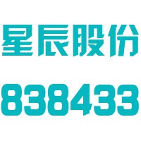 合肥星辰电线电缆股份有限公司