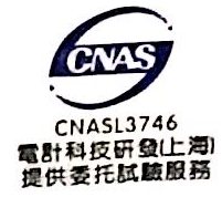 电计贸易（上海）有限公司