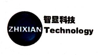 南京智显科技有限公司