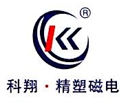 海宁科翔塑料保持架有限公司