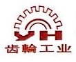 重庆市北碚区颜宏齿轮工业有限责任公司