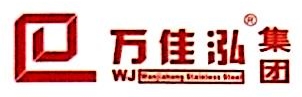 佛山市浦铁不锈钢有限公司