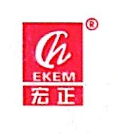 厦门市宏正化工有限公司