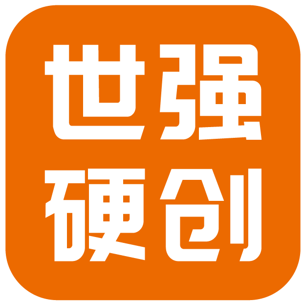 世强先进（深圳）科技股份有限公司