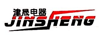 台州市路桥津晟电器有限公司
