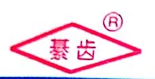 綦江重配齿轮有限公司