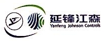 海纳川安道拓（廊坊）座椅有限公司