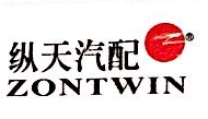广州众天汽车用品有限公司
