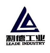 重庆利德工业制造有限公司