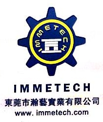 东莞市瀚艺实业有限公司