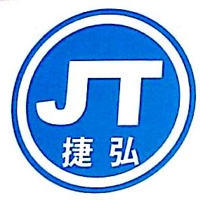 东莞捷弘五金电器有限公司