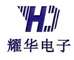 北京耀华德昌电子有限公司