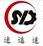 昆山速远达机械科技有限公司