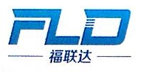 深圳市福联达电热电器有限公司