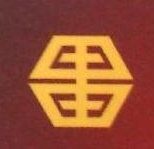 重庆金甲机械配件有限责任公司