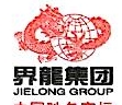 上海界龙金属拉丝有限公司