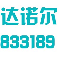 江苏达诺尔科技股份有限公司