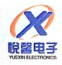 兴化市悦馨电子有限公司