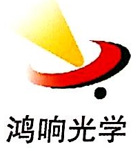 江苏鸿响光学玻璃有限公司