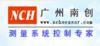广州南创电子科技有限公司