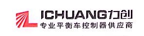 深圳市力创兴业科技有限公司