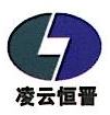 江苏凌云恒晋汽车零部件有限公司