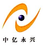 河北中亿永兴工贸有限公司