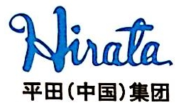 平田精密器材（苏州）有限公司