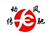 重庆风驰机械制造有限公司