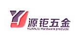 佛山市源钜五金制品有限公司