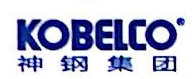 神钢汽车铝材（天津）有限公司